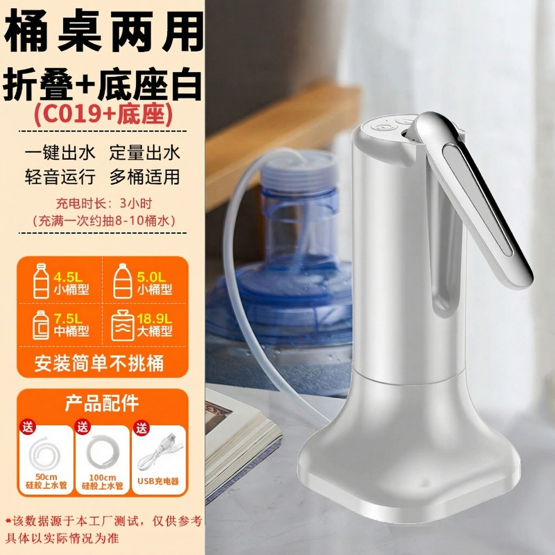 电动抽水器家用饮水机抽水泵大桶纯净水桶压水器桶装水取水器跨境