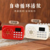 New Home Bluetooth USB Flash Drive Player 24-Hour Cycle Traditional Card Music Machine Portable Charging Cycle Singing