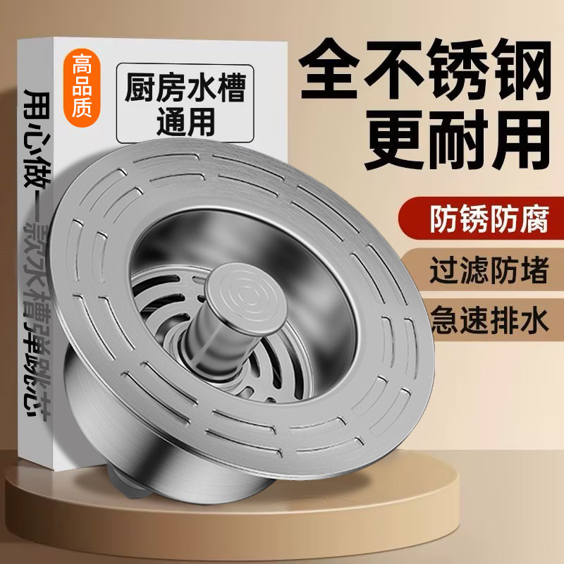 Kitchen Sink Filter Bounce Core Vegetable Basin Sink Sink Stainless Steel Water Leakage Plug Draining Accessories Deodorant Artifact