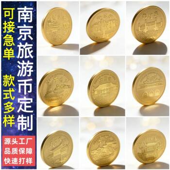Nanjing Tourist Attraction Commemorative Coins: Zhongshan Mausoleum, Niushoushan, Fuzi Temple, Music Hall, Museum, Presidential Palace Commemorative Badges