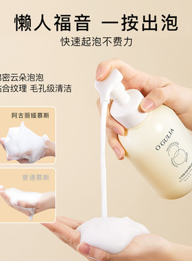 阿古丽娅水杨酸净颜去黑头洁面慕斯500ml美白清洁控油洗面奶祛痘