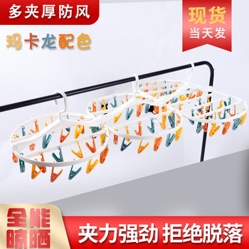 24 Clips for Drying Clothes Hangers, Multi-head Clothespins, Balcony Wet and Dry Intimates, Intimates and Socks, Round Colorful Drying Clips