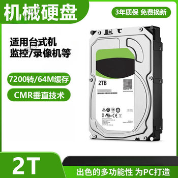 Desktop Hard Drive 500g 1t 2t Serial Port Mechanical Hard Drive Monitoring Universal 500g Blue Disk/Black Disk 3t 4T6T