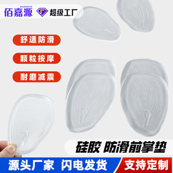 Silicone Forefoot Pad, Anti-Pain and Anti-Slip Forefoot Pad, Pu Half-Size Pad, Particle Massage, Shock-Absorbing High-Heeled Shoes, Half-Size Pad