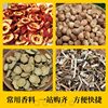Spice seasoning combination 50g bulk chili cinnamon tsaoko marinade big material catering Sichuan cuisine cooking seasoning wholesale