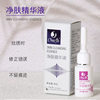 CSmcyh Cleansing Essence for genuine goods Embroidery