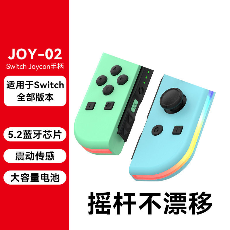 Switch Left and Right Game Controller with Rgb Light Wake-Up Vibration Glare Somatosensory Joycon Colorful Light Small Handle