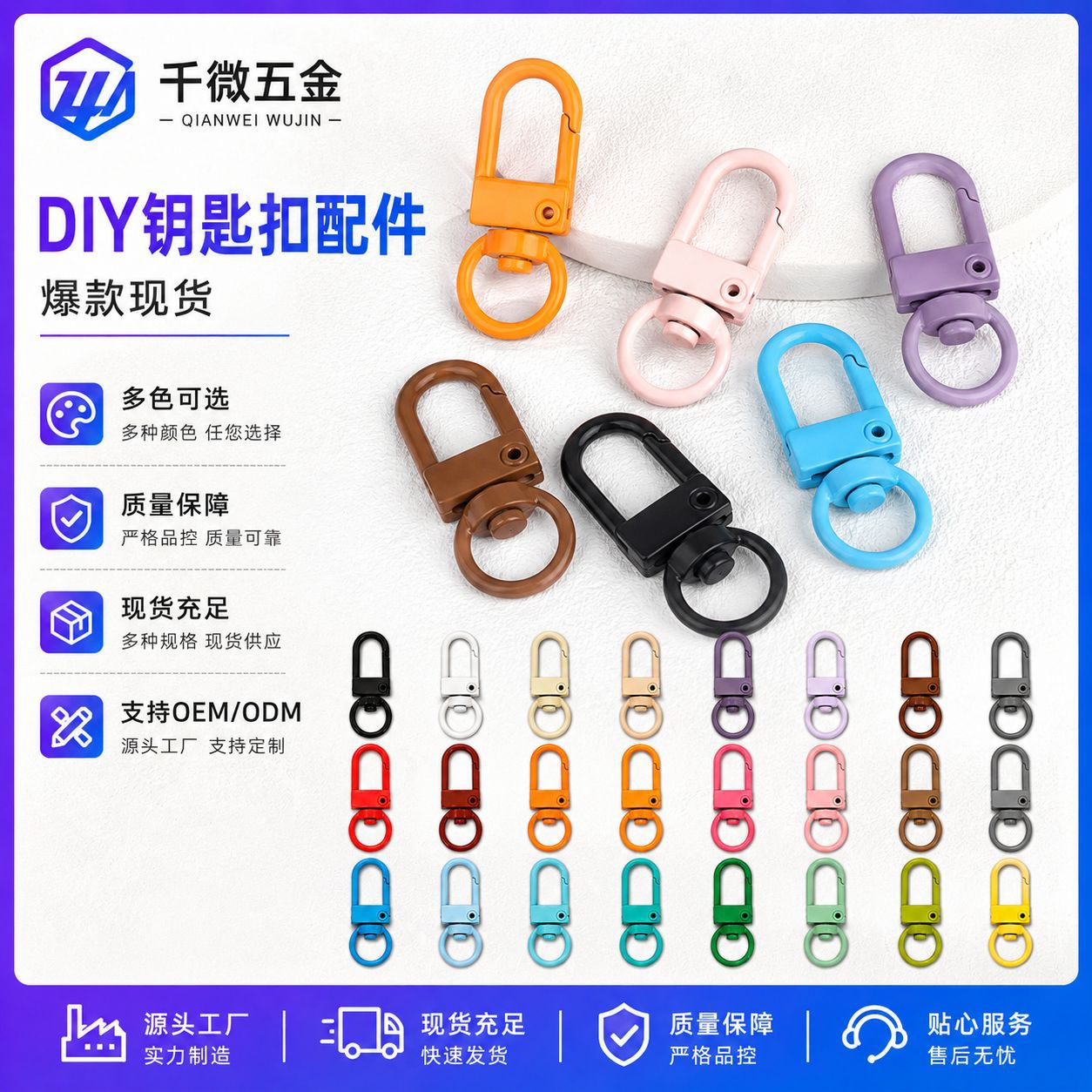 源头厂家批发彩色烤漆DIY门扣喷漆饰品挂件链条钥匙扣手机壳配件