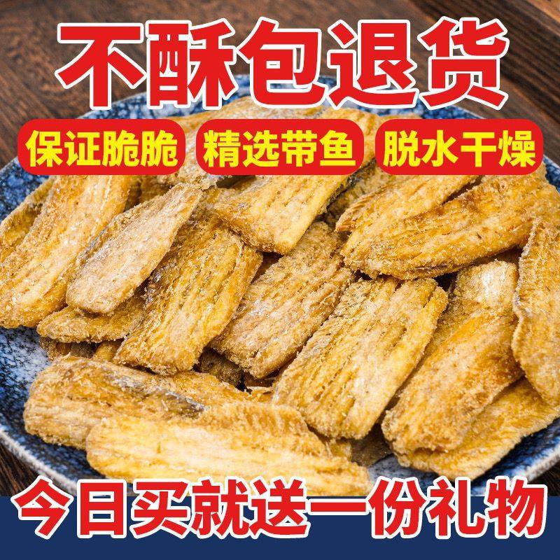 Crispy Dried Fried Fish, Crispy Dried Grilled Fish, Non-Yellow Fish, Ready-To-Eat Small Fish Snacks, Dried Fried Fish 50G/500G