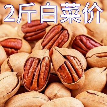 Large particle bigroot nuts longevity fruit 500g pregnant women snack food new products including packaging cans 1g