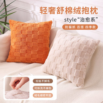 Light Luxury and Versatile Cream Style Plush Pillow Case, Comfortable Velvet Living Room Sofa Pillow, Office Backrest, Waist Pillow Cushion