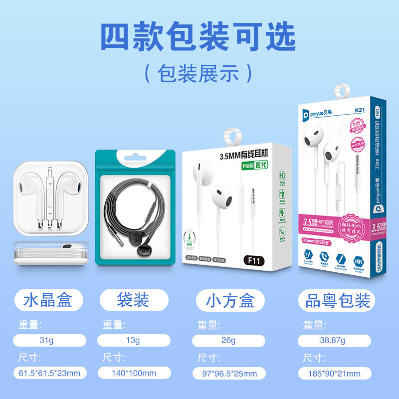 The Fourth Generation 3.5mm Round Hole Wired Headphones Are Suitable for Apple Oppo Huawei Mobile Phone Computer In-Ear Mobile Phone Headset