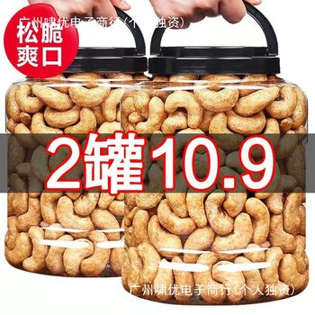 [Manufacturer Wholesale] Charcoal Roasted Cashews 2.5kg New Charcoal Roasted Nuts Original Flavor Bulk 500g with Packaging Dried Fruits