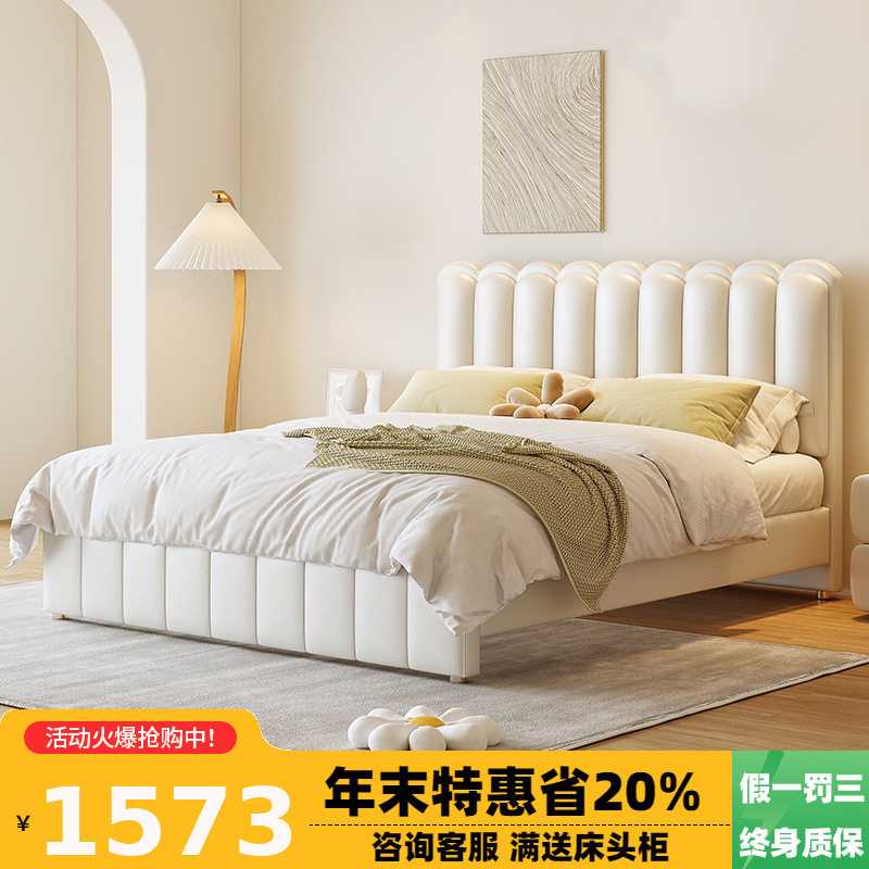 ins Light Luxury Leather Bed Double Master Bedroom Queen Bed Simple Modern 1.8 Meters Internet Celebrity Cream Style White Wave Bed