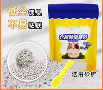 New hamster Urine Sand Small Favorite Bentonite Mat summer Supplies Granular Urine Sand toilet Hedgehog Golden Silk Bear