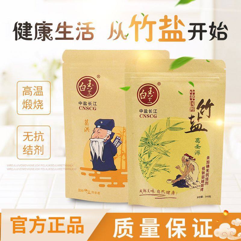 Ge Shengyuan Alkaline One-Baked Three-Baked Bamboo Salt Without Anti-Caking Agent Edible Salt Household Salt Jiuding