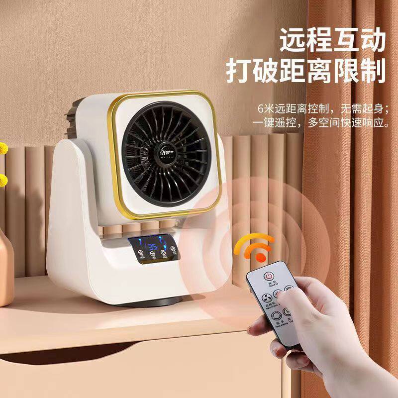 冷暖两用风机冬天取暖家用小型办公可摆头遥控桌面暖风机冷风机