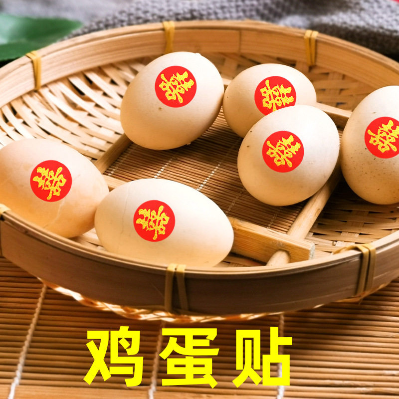 Egg paste happy word wedding supplies sugar box red envelope mini double happiness sealing sticker wholesale