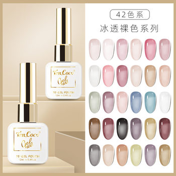 Tencoco's New 42-Color Moisturizing Skin-Beautifying Jelly Ice-Transparent Nail Polish Glue Nude Nail Polish Glue