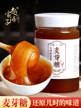 Zhaojia Shop Maltose Handmade Candy Syrup Lollipop 500g Stirring Syrup Candy Authentic Nostalgic Snack