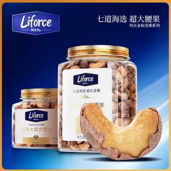 Leff (Liforce gold diamond) purple clothing big cashew nuts original flavor salt baked purple skin purple clothing Vietnam nuts dried fruit