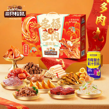 Three Squirrels Duofu Succulent Nut Snacks Gift Pack Hawaiian Pistachios Cashews Almonds Pecans