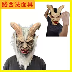 Halloween Face Lucifer Mask cosplay Horror Headgear Latex Movie Devil Horn Mask