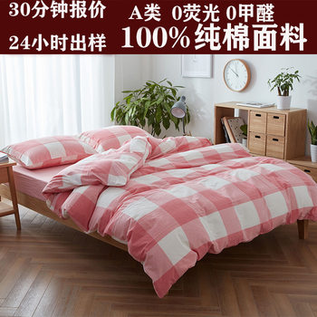 Liangpinfeng Pure Cotton Four-Piece Set, All-Cotton Three-Piece Bedding Set, Plaid, Striped, Solid Color Bed Sheet, Duvet Cover, Class a