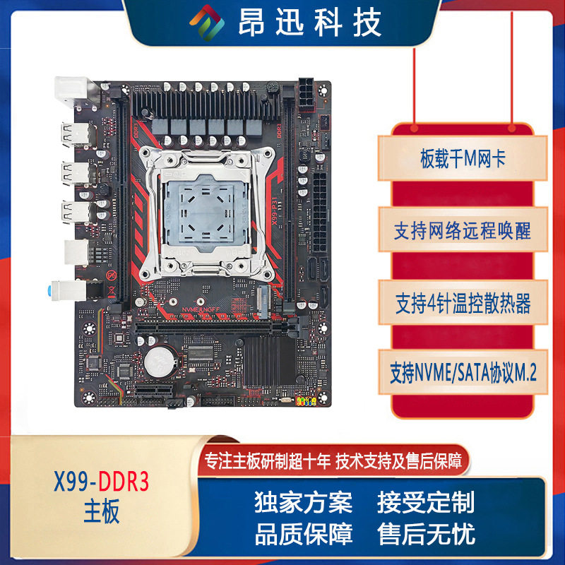 Совершенно новая материнская плата X99 для настольного компьютера материнская плата LGA2011-3-контактный разъем DDR3 с двойным протоколом M.2 совместимость с 2666V3 Изображение 1