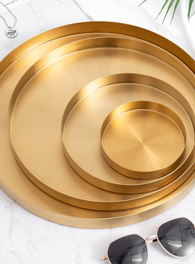 北欧金色圆形不锈钢托盘客厅水杯摆件置物盘首饰化妆品金属收纳盘