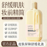 Успокаивающий лосьон Lifei skin barrier soothing Lotion увлажняет кожу, улучшает состояние сухой кожи, омолаживает кожу, оставляя аромат и нежность