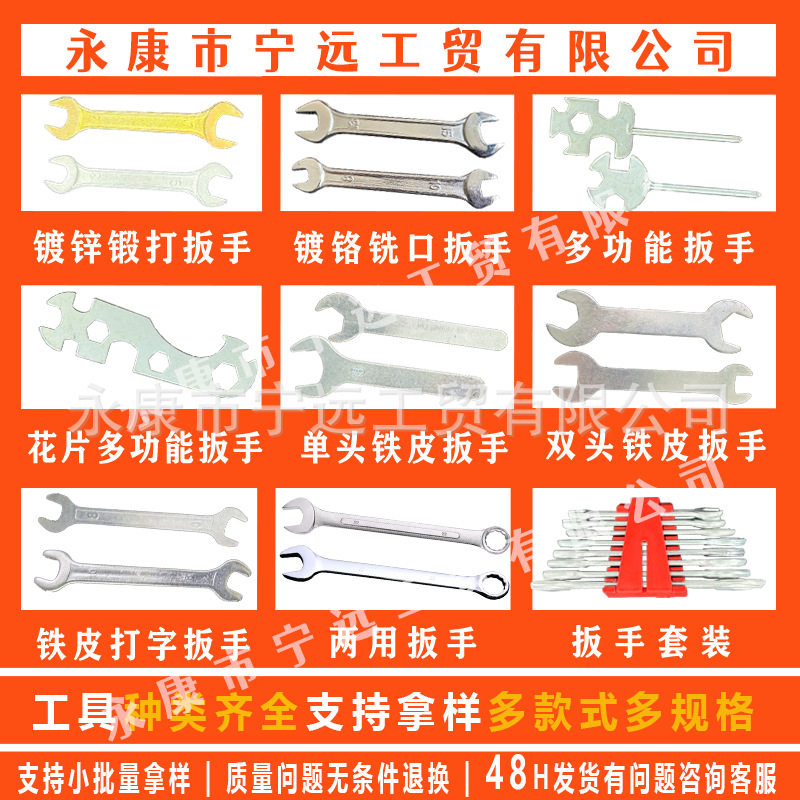 开口扳手一次性单头铁皮冲压薄款呆扳手五金厂家批发工具镀锌防锈