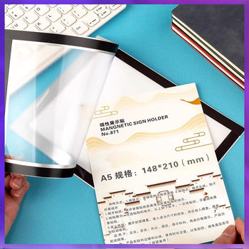 Magnetic Display Sticker A4 Magnetic A3 Wall Hanging Photo Frame Certificate Certificate Storage Business License Protective Cover Soft Magnetic Sticker