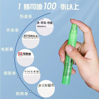 Thermal Paper Correction Fluid Express Coding Pen Confidentiality Seal Express Order Information Address Privacy Smear Cover Word Elimination