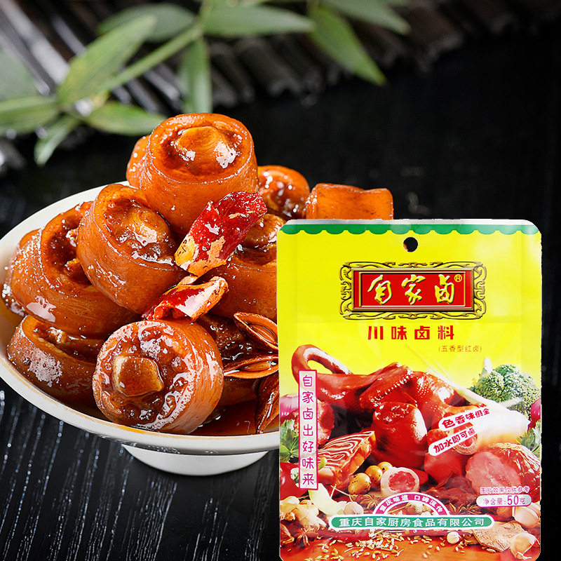 Wholesale home stewed Sichuan flavor stewed material 50 g/bag spiced red stewed Chongqing specialty stewed food seasoning 50 bags per box
