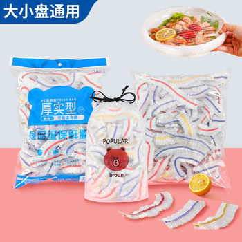 Disposable cling film set food grade household kitchen leftovers anti-string flavor color elastic plastic wrap tray cover