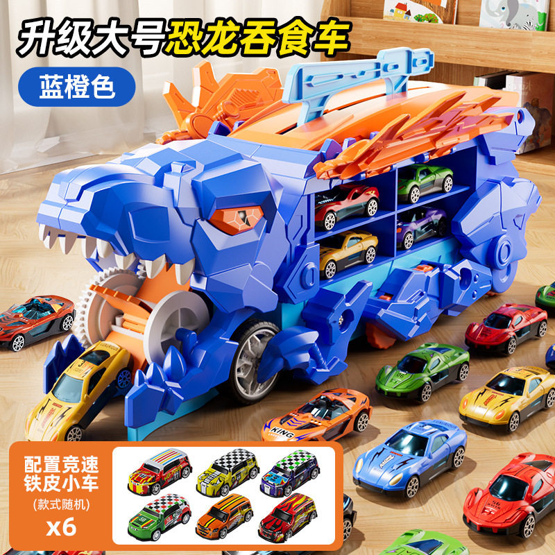 儿童恐龙吞食轨道车合金小汽车玩具男女孩子工程车生日礼物批发