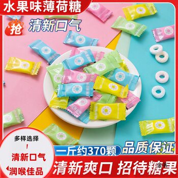 Mint Candy Snacks Fresh Breath Throat Candy Mixed Flavor Catering Hospitality Commercial Hotel Wholesale Candy