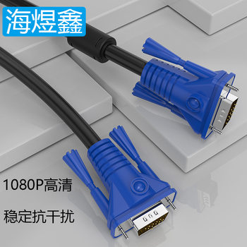 In-Stock 3+6 3+4 Vga High-Definition Cable 5 8m Desktop Host Connection Computer Display Karaoke Machine High-Definition Cable