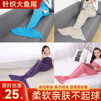 Mermaid Blanket Wool Knitted Fish Tail Blanket Air Conditioning Blanket Birthday Gift Parent-Child Mermaid Blanket Ready Stock