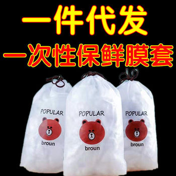 Plastic wrap disposable plastic wrap cover food grade special plate cover transparent vegetable cover plastic wrap factory wholesale