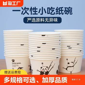Thickened Disposable Bowl Paper Bowl Household Round Packaged Instant Noodles Convenient Bowls and Chopsticks Paper Lunch Box Takeaway Commercial Full Box