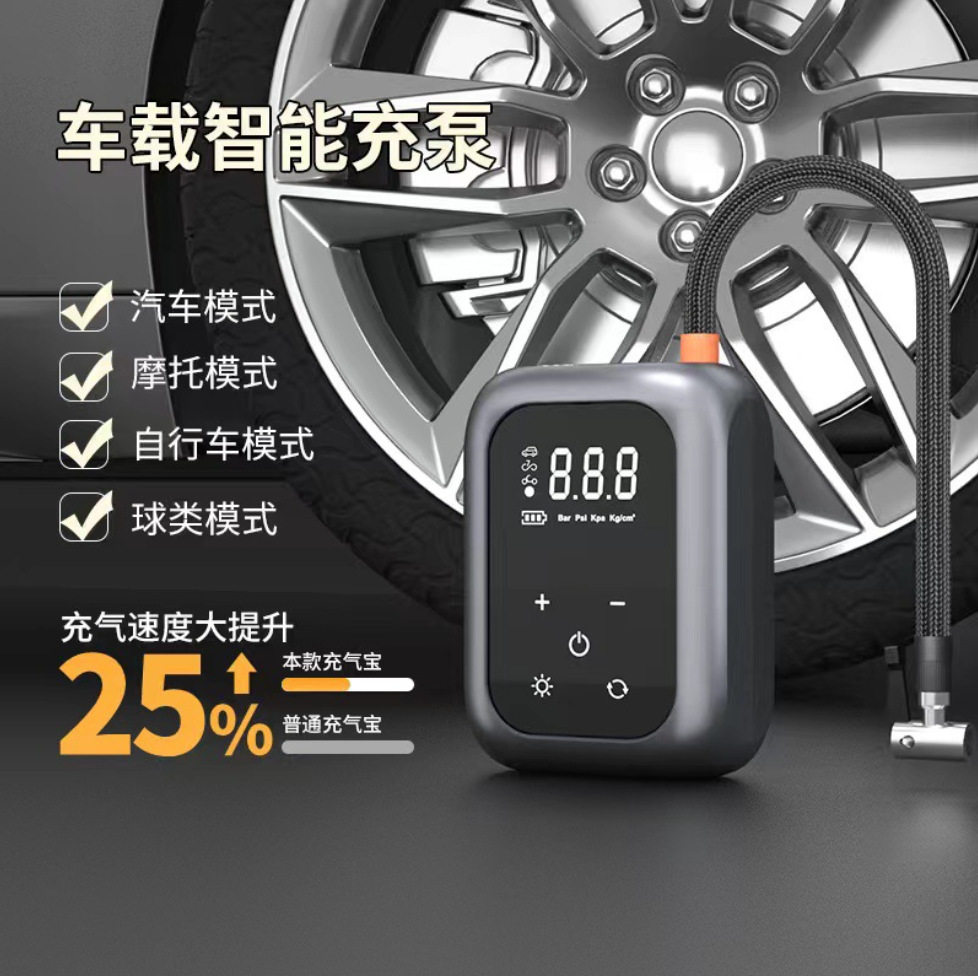 New car wireless air pump car portable air pump electric handheld air pump one-piece delivery