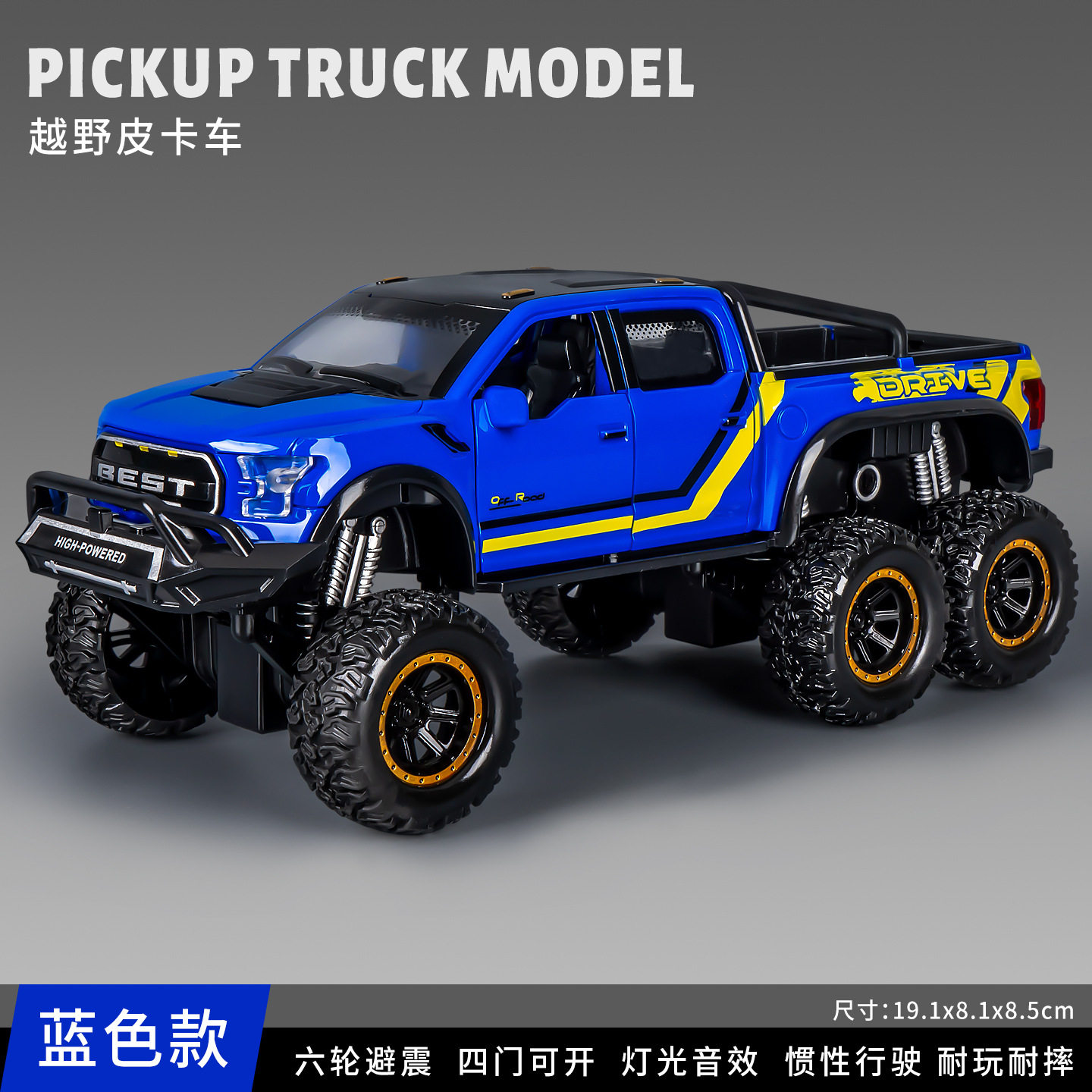 男孩玩具仿真惯性皮卡车灯光音效四开门六轮越野车儿童汽车玩具