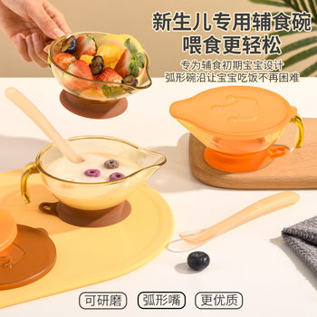 Baby Food Supplement Bowl Tritan High Temperature Resistant Newborn Baby Food Supplement Small Bowl Rice Flour Paste Feeding Water Bowl and Spoon Set Free