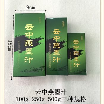Ink Wholesale Yunzhongyan Ink Hardcover 500g 250g 100g Special for Calligraphy Practice Mounting Ink