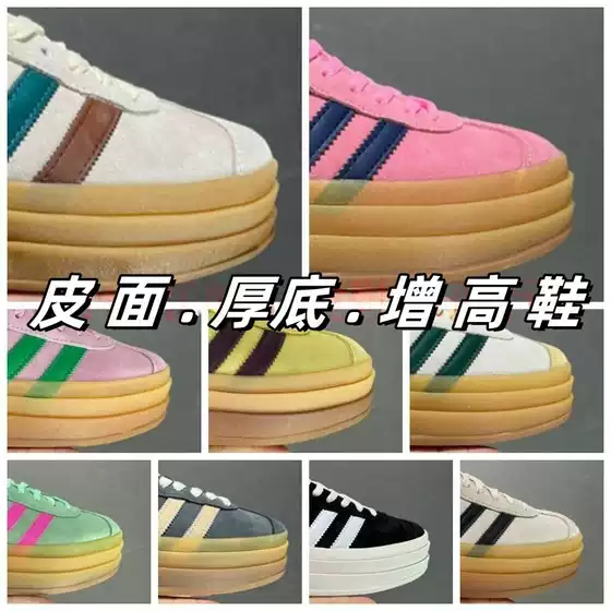 Putian Gazelle Sneakers in Angola Red, Triple-Layer Thick Platform Elevator Shoes, Unisex Casual Anti-Slip Skate Shoes