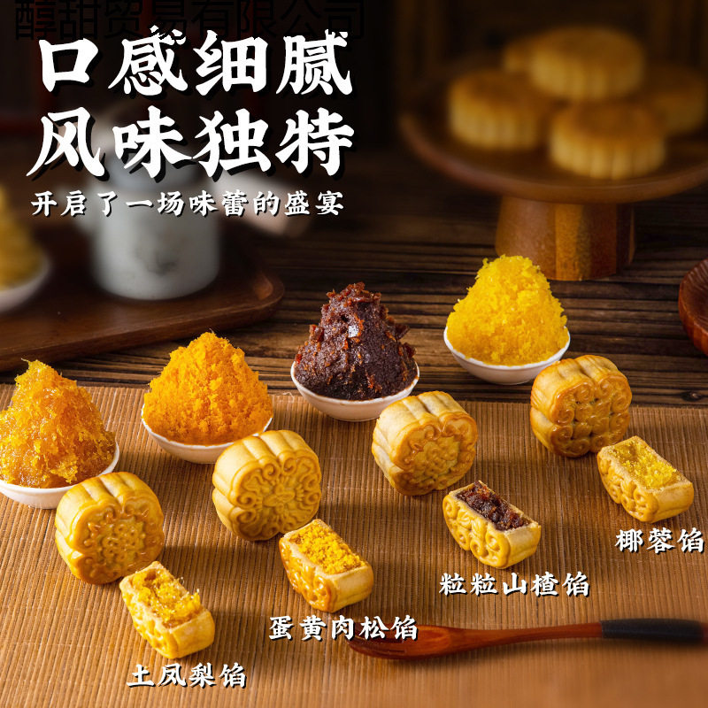 Mooncake Filling with Red Bean Paste, Five-Nut Lotus Seed Paste, Commercial Peach Skin, Black Sesame, Jujube Paste, Chestnut Baking Ingredients