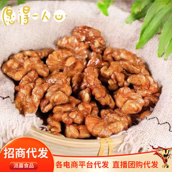 [Delivery] Amber walnut kernel honey cooked walnut Internet celebrity snack fried goods sweet crispy wholesale walnut kernel 1