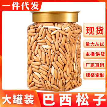 Brazil pine nuts large particles 500g canned thin shell easy to peel original pine nuts 1000g hand-peeled pine nuts